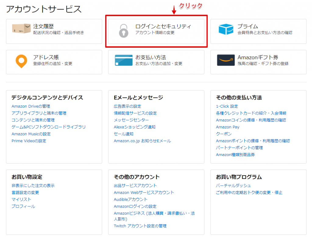 Amazonプライムを家族で共有する 家族会員の名前が有効じゃない 名前とメールアドレスの確認方法 アラフォーワーママの美容とお金と育児の話